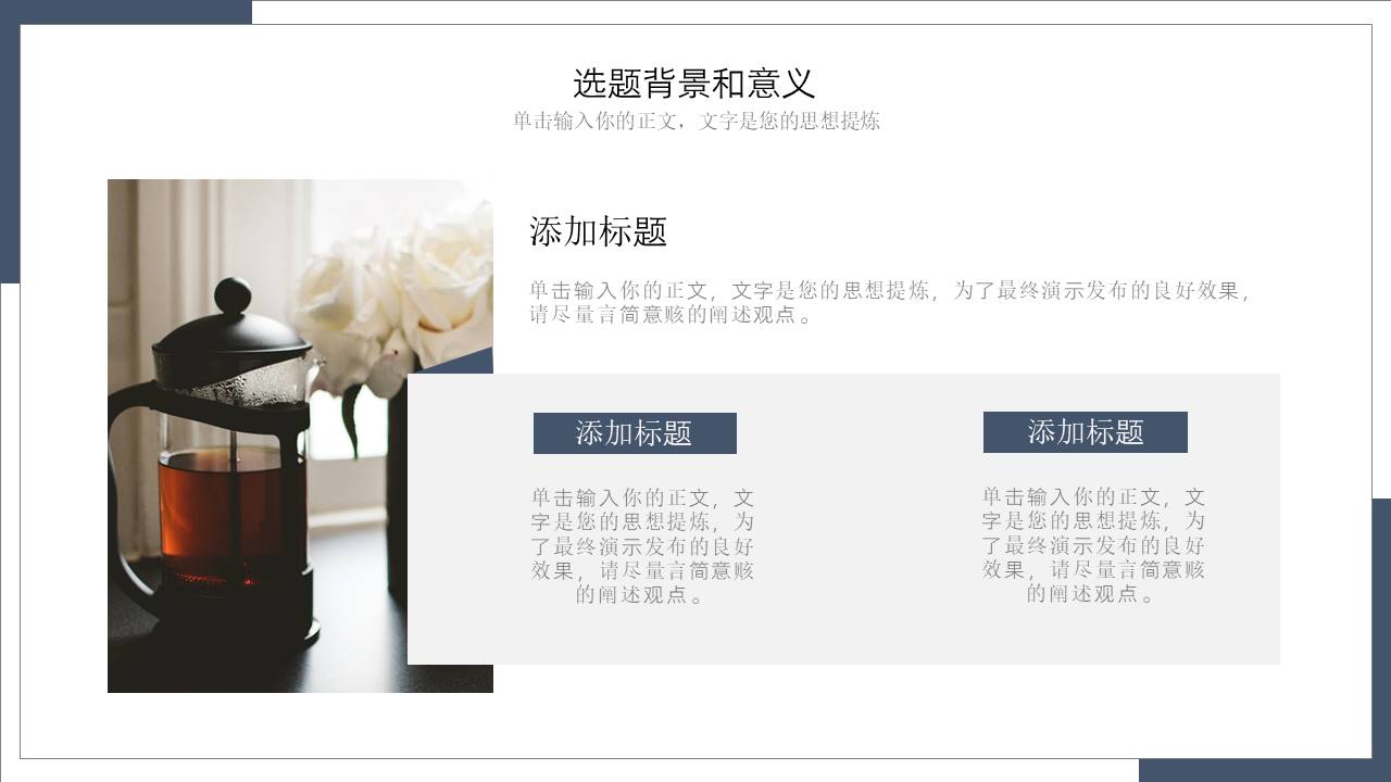 毕业答辩 (15).pptx